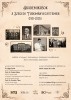 Akadémikusok a Szegedi Tudományegyetemen (1921-2025) | kiállítás az MTA fennállásának 200. évfordulója alkalmából